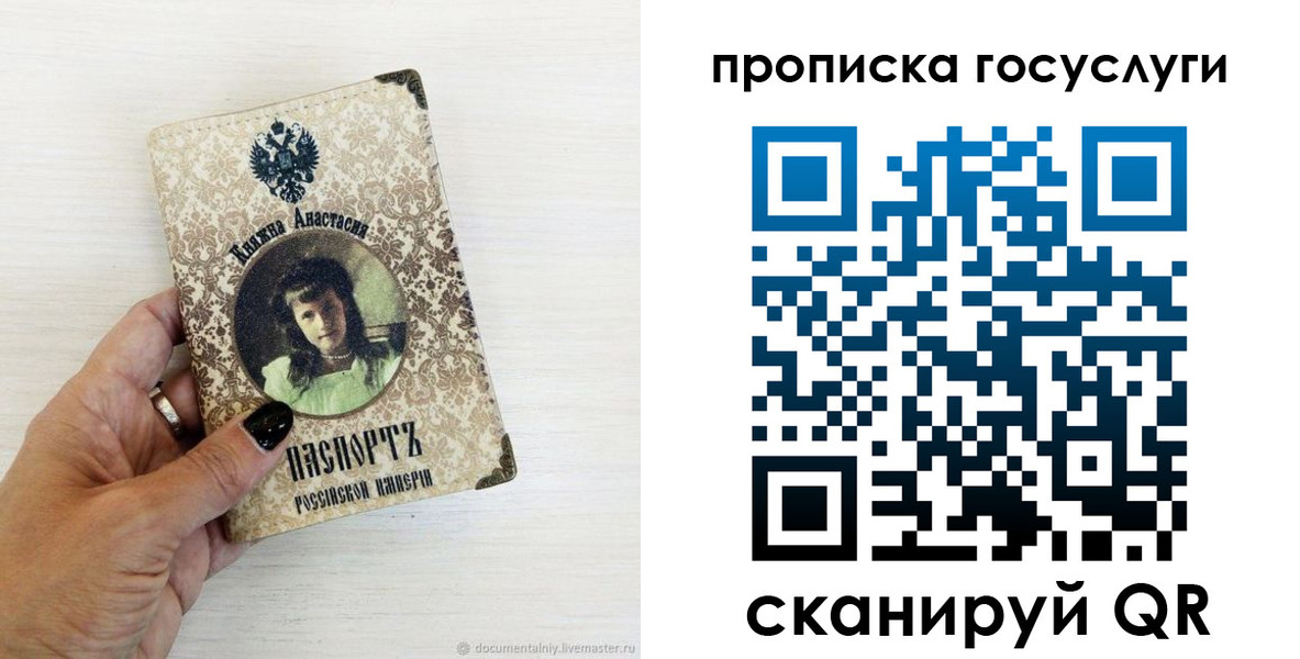 временная прописка в Шелехове