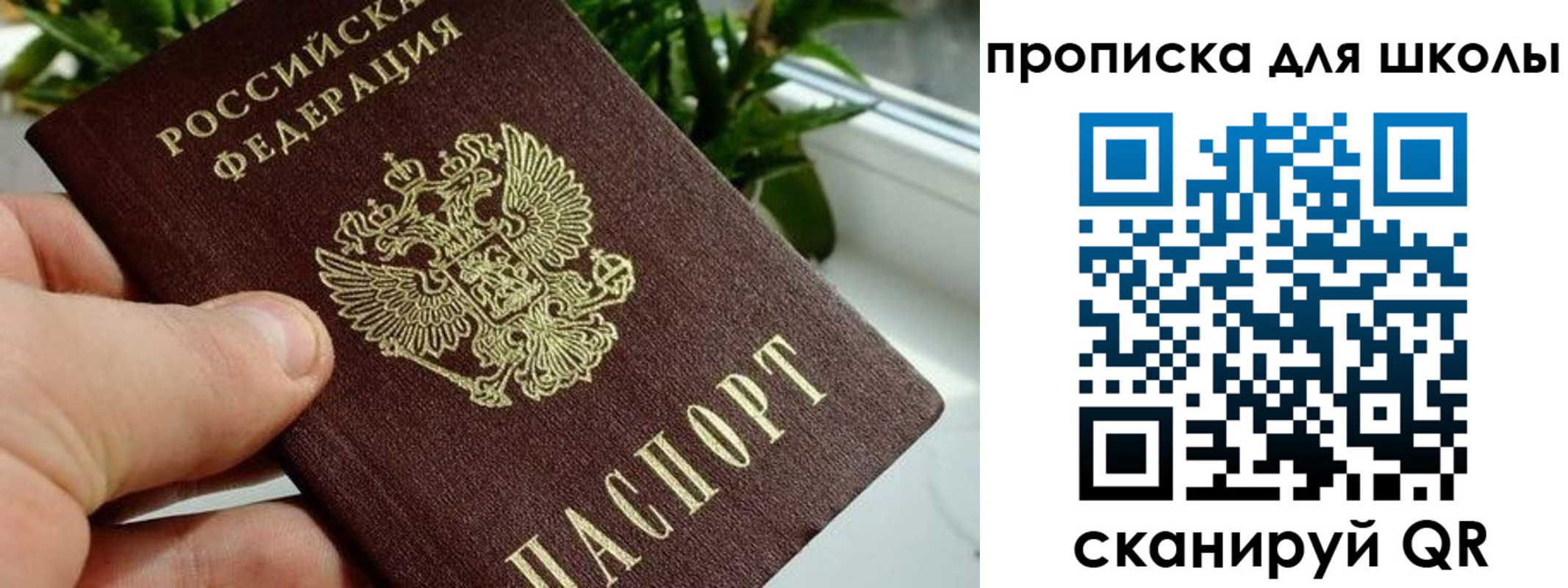 регистрация для дет. сада в Шелехове
