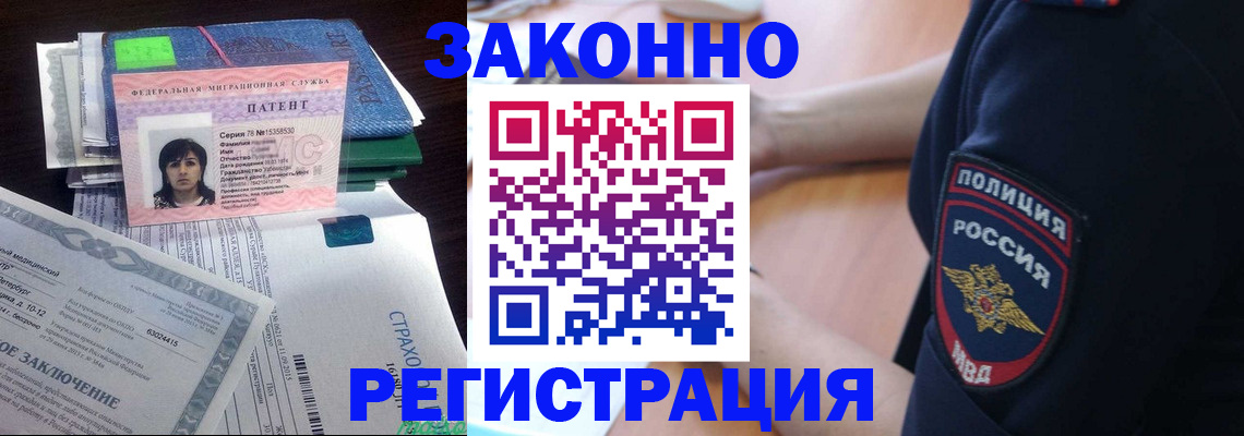 временная регистрация надежно в Шелехове