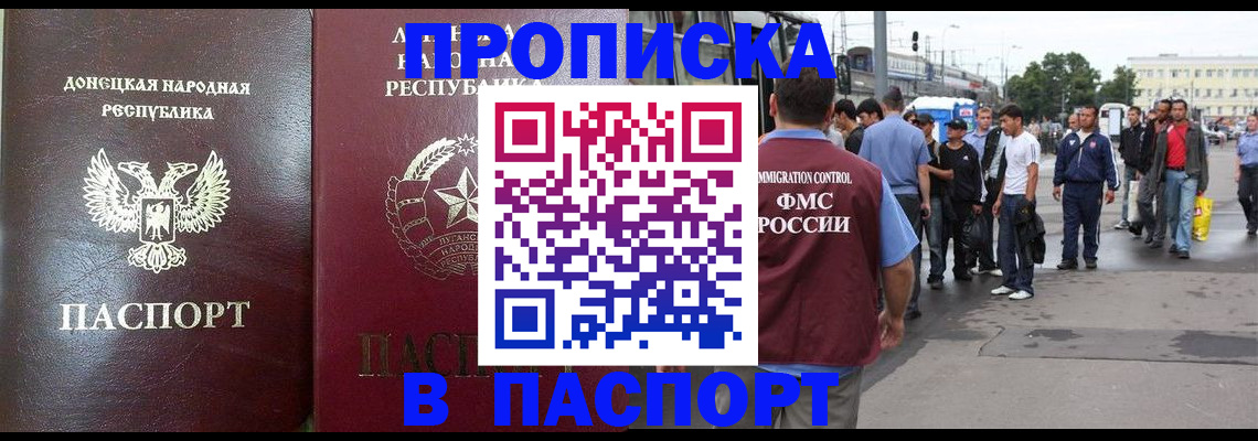временная регистрация в квартире в Шелехове